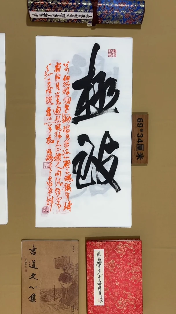 书法冯尚杰老师书法福利