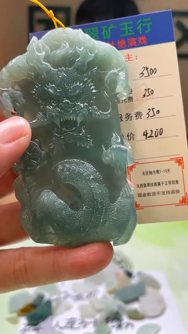 未镶嵌定制翡翠强**选-毛货-不退不换-