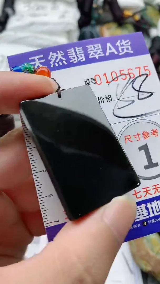 颈饰未镶嵌和田玉（墨玉）888