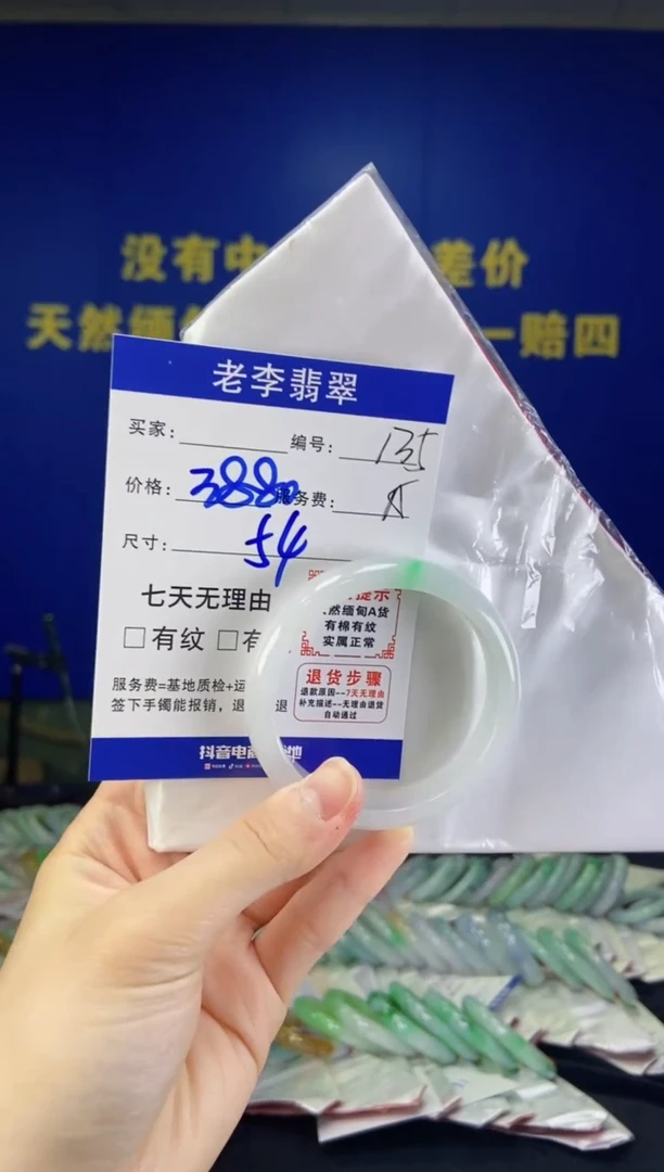 未镶嵌手镯翡翠翡翠手镯单样发一135