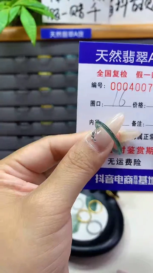 【闪购商品】翡翠戒圈未镶嵌天然翡翠A货4007