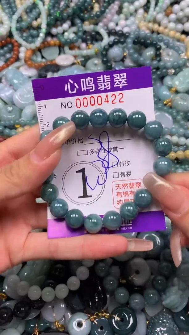 颈饰未镶嵌翡翠闪购00422