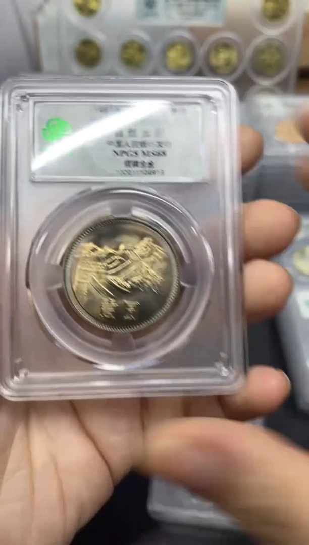 其他普通金属啊*金811长城币913