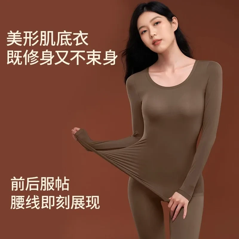 芭蕾领玻尿酸肌底衣【套装】2025升级款秋冬打底保暖内衣显瘦美体