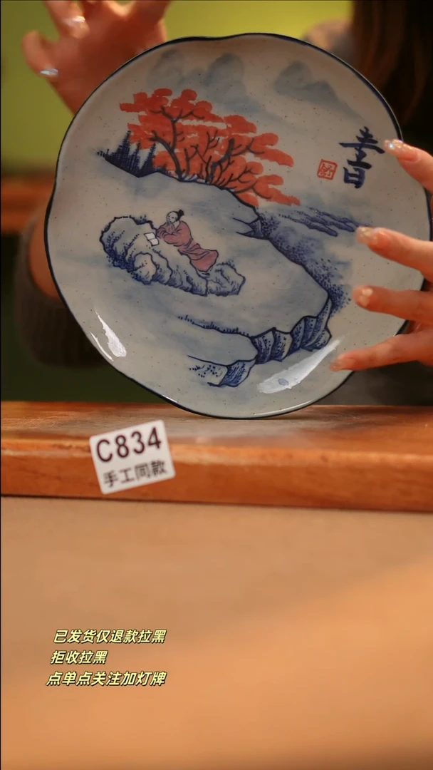 【闪购商品】其他C834窑林瓷业瓷器