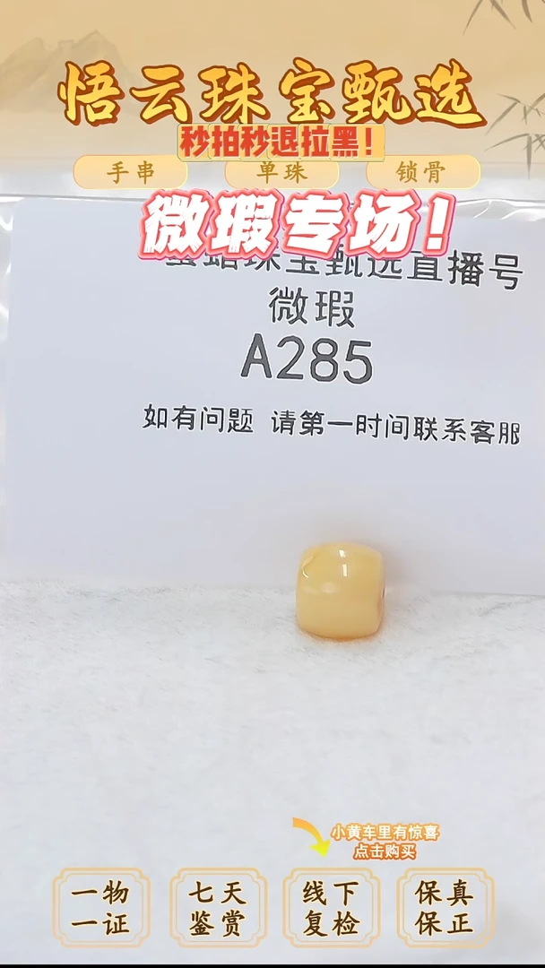 未镶嵌蜜蜡裸石俄料微瑕12MM