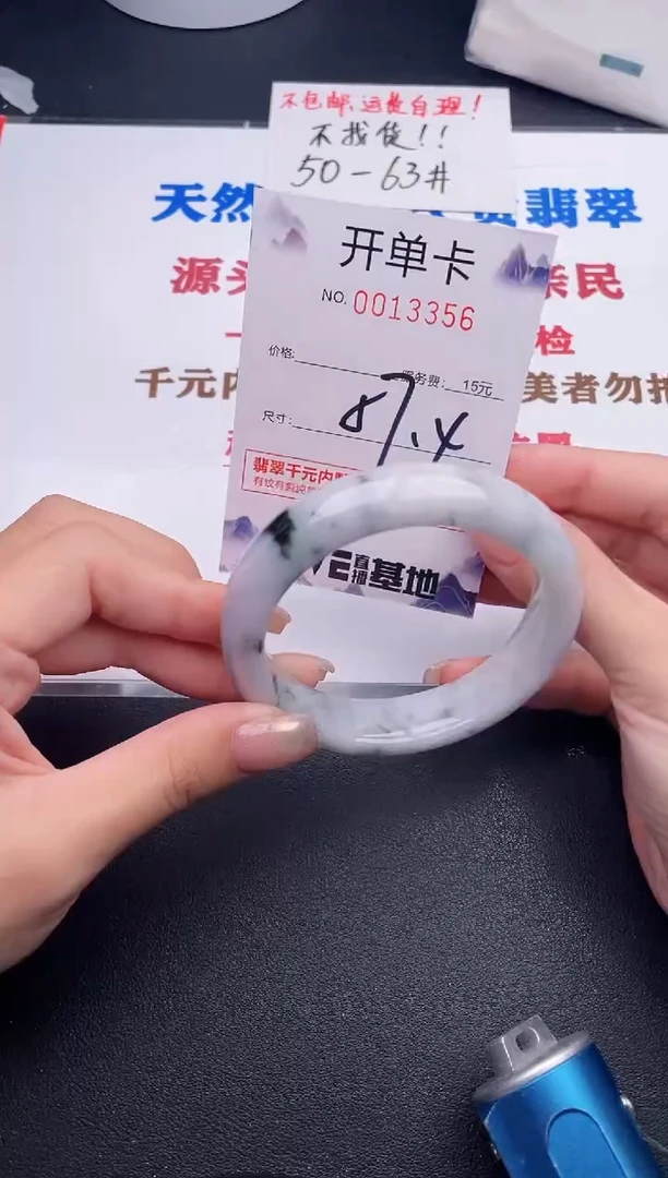 未镶嵌手镯翡翠56