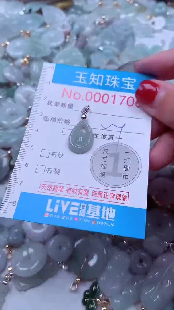 吊坠(不含链)未镶嵌翡翠1706
