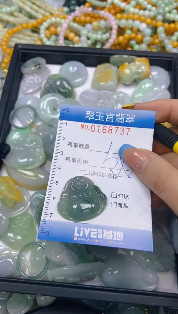 翡翠未镶嵌颈饰闪购0168737