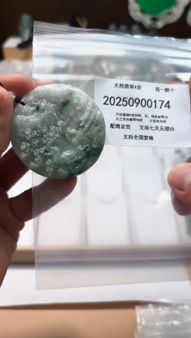 颈饰未镶嵌翡翠天然A货翡翠20250902