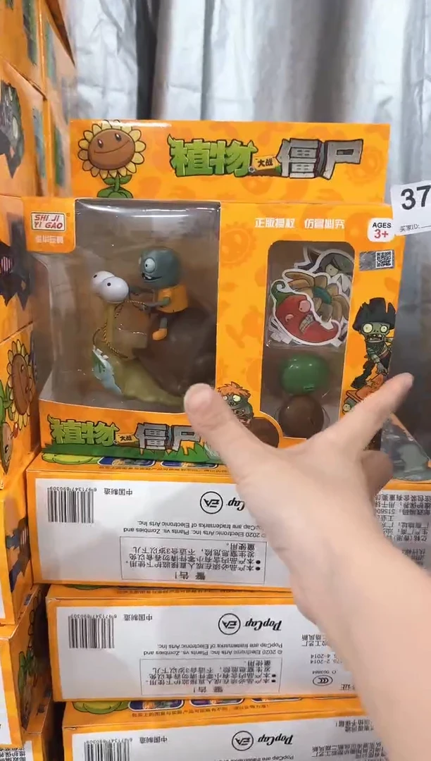 塑料儿童玩具372