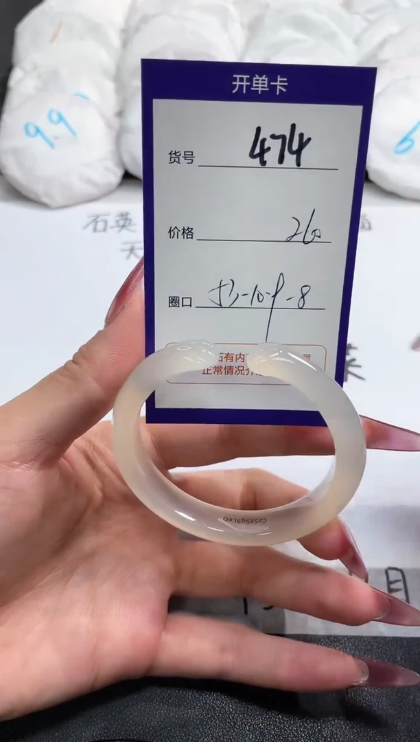 【闪购商品】玛瑙/玉髓手镯未镶嵌474