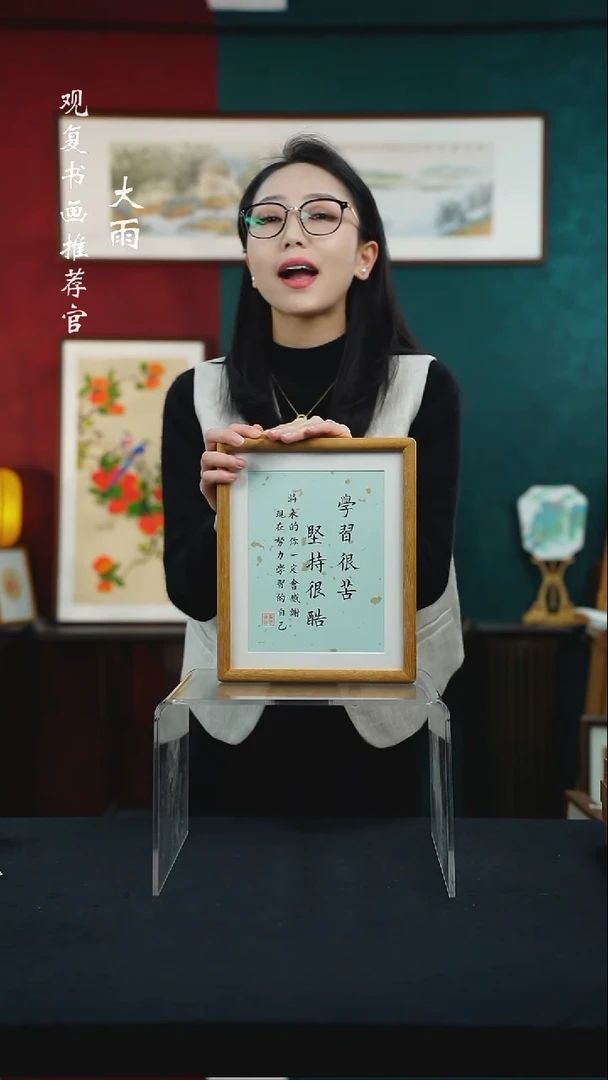 【闪购商品】书法童志华-学习很苦-10寸小摆台作品柚木