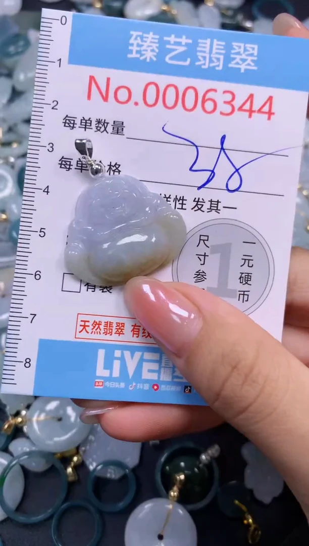 颈饰未镶嵌翡翠6344