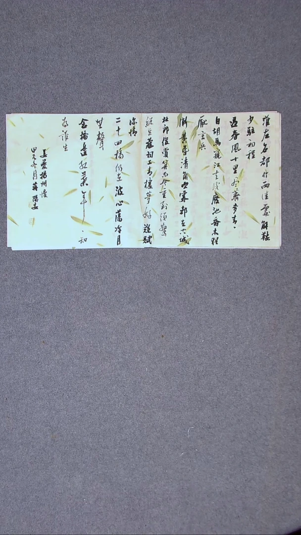 书法蒋阳安 陕西西安69*34两平尺