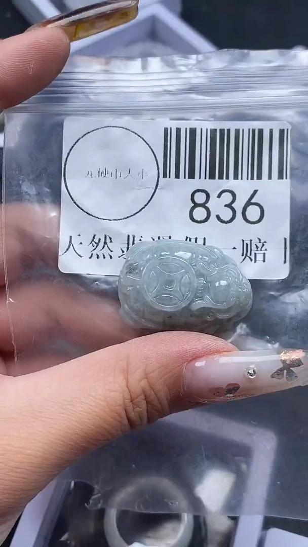 吊坠(不含链)未镶嵌翡翠836