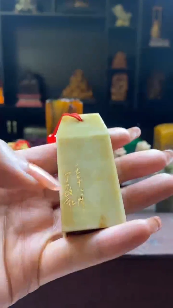 【闪购商品】寿山石印石善伯洞秤砣章