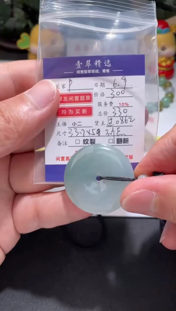 翡翠挂件未镶嵌裸石