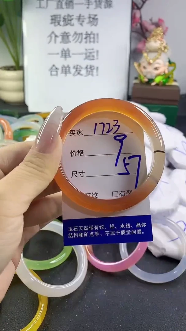 手镯玛瑙/玉髓未镶嵌1723