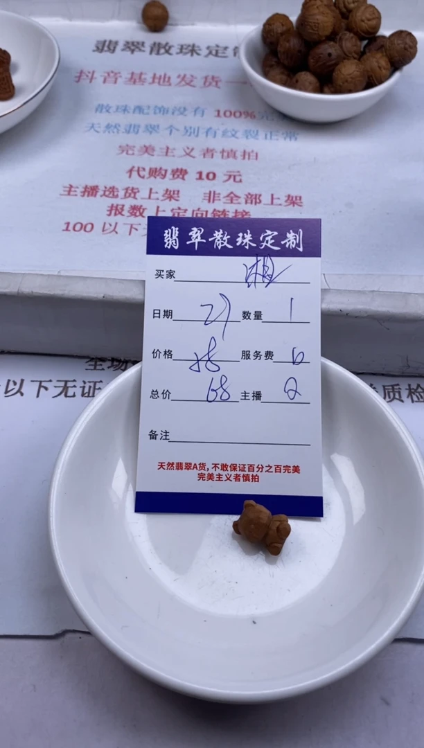 檀香木无事牌湘*贞城散珠批发DIY编制