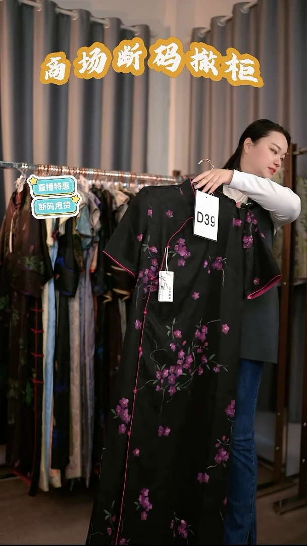 D39 2L码 新中式国风