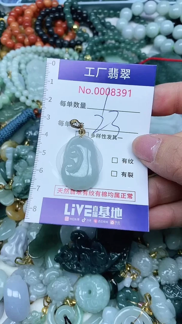 【闪购商品】翡翠吊坠(不含链)未镶嵌翡翠