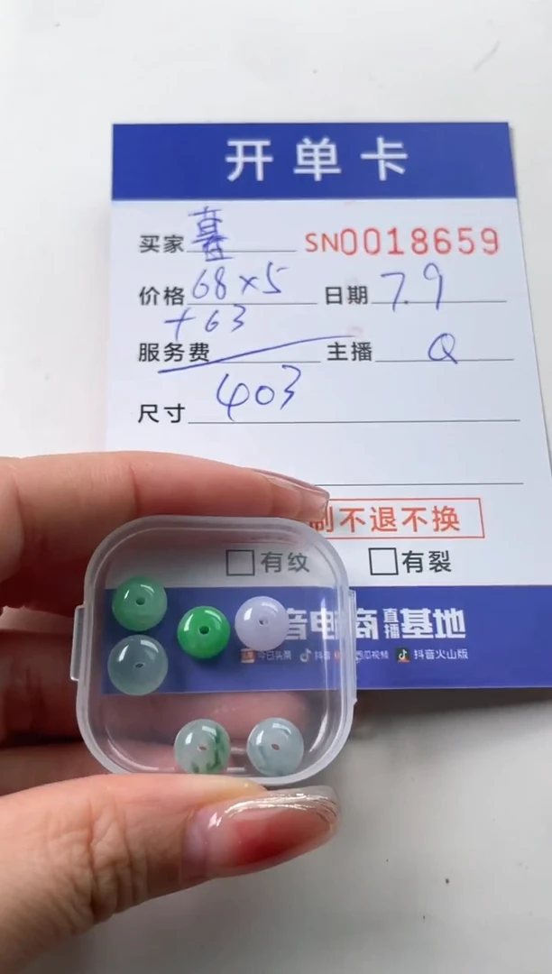 翡翠未镶嵌颈饰暮**汇00018659