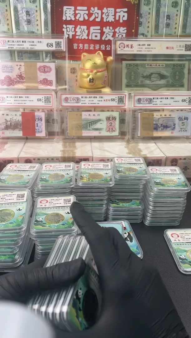 【闪购商品】其他普通金属2023国家公园《大熊猫纪念币》单枚