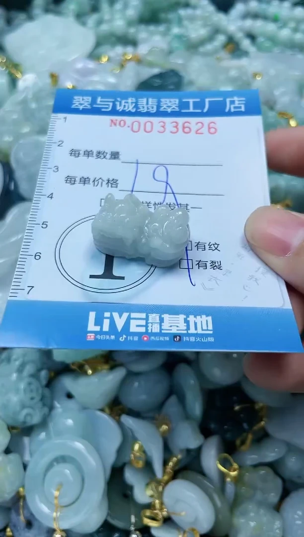 【闪购商品】翡翠颈饰未镶嵌闪购0033626