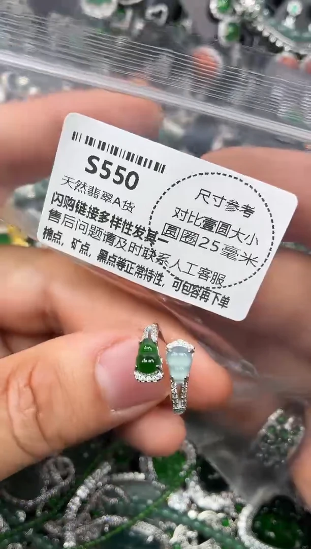 颈饰未镶嵌翡翠S550戒指