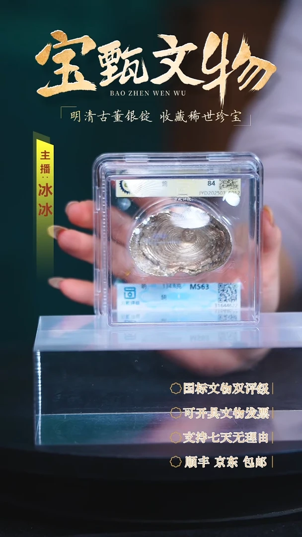 银【H】餉134.8克明代
