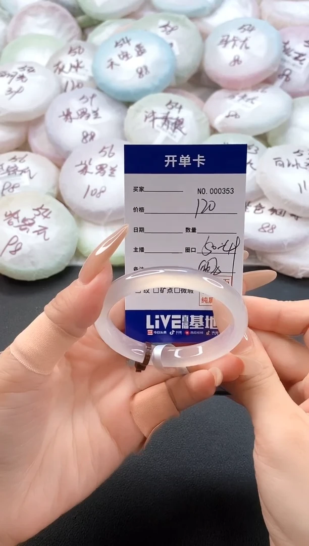 手镯玛瑙/玉髓未镶嵌0353圈口50