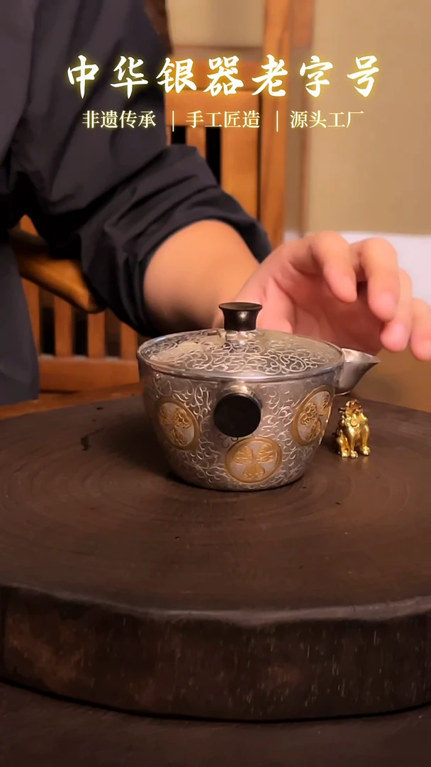清货-唐草缠枝纹鎏金手工宝瓶壶