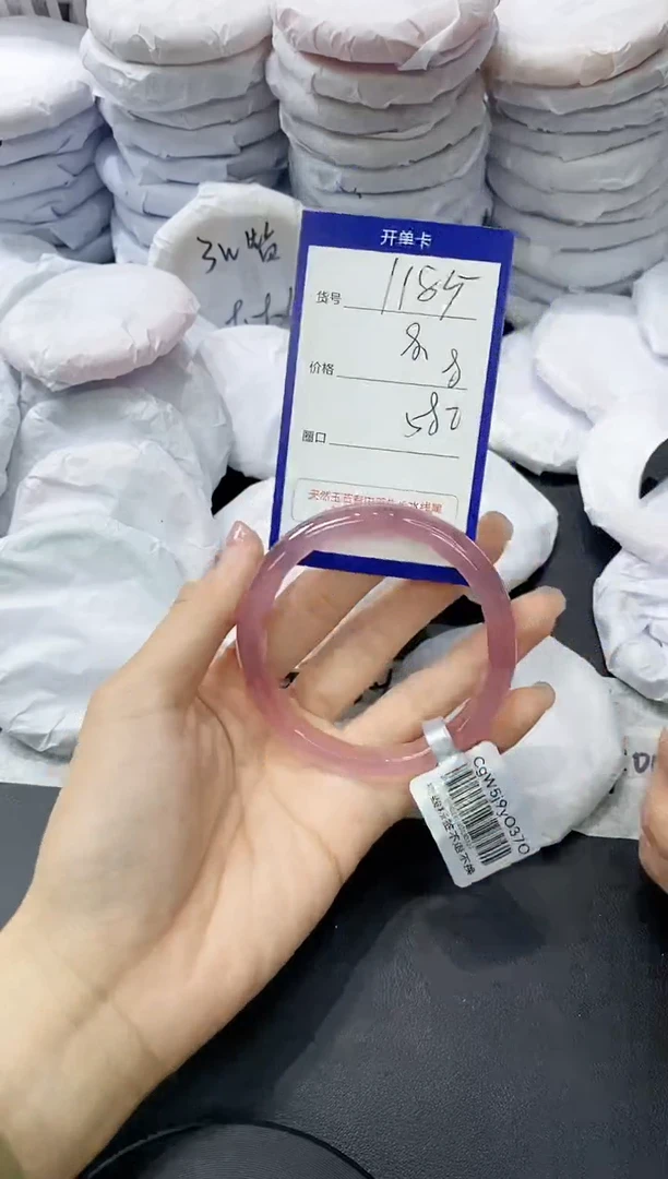 玛瑙/玉髓手镯未镶嵌1185