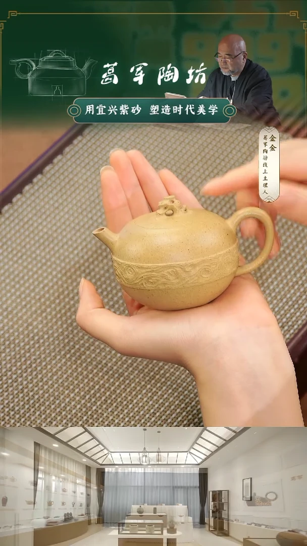 紫砂茶宠用****6葛军陶坊《云津》