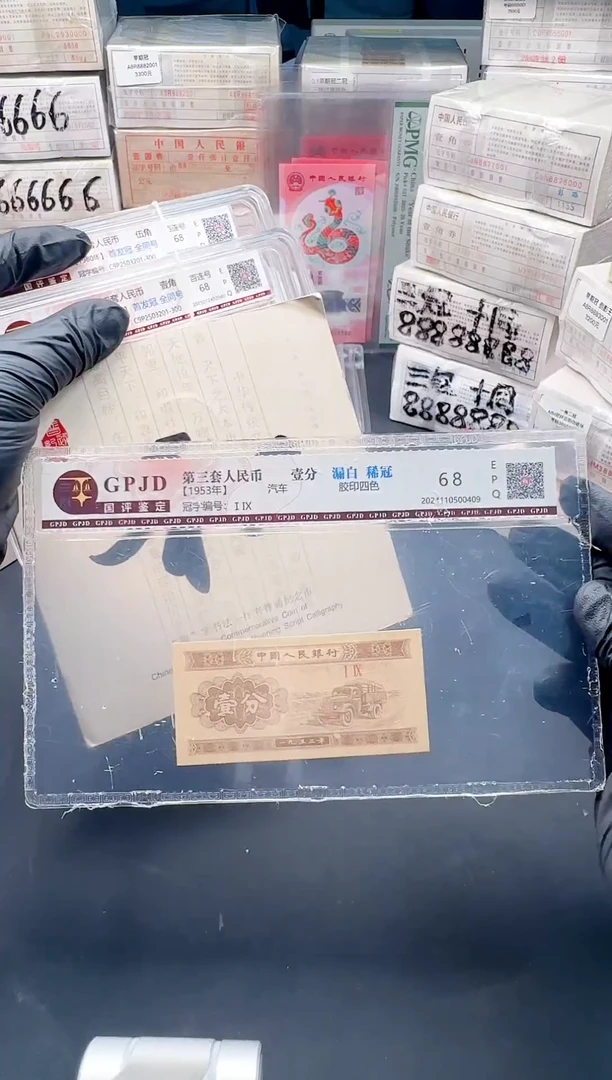 1分纸币（.1.5两刀同号C9P2503201）