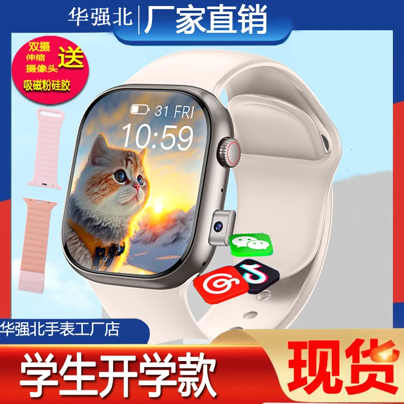 华强北S9顶配版智能电话手表小学生初高中可插卡视频通话任意下载