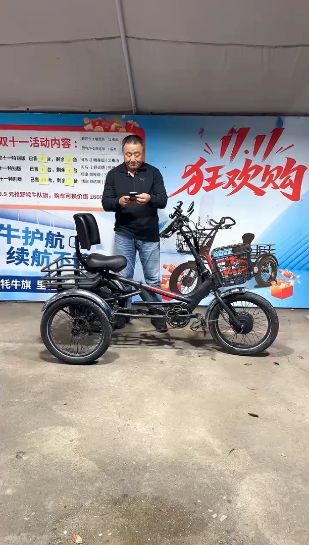 小毛驴三轮车脚蹬骑行