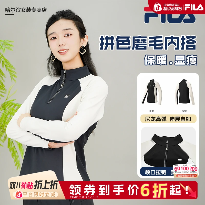 【磨毛拼接立领】Fila/斐乐女款冬季休闲半拉连修身内搭A11W541205F