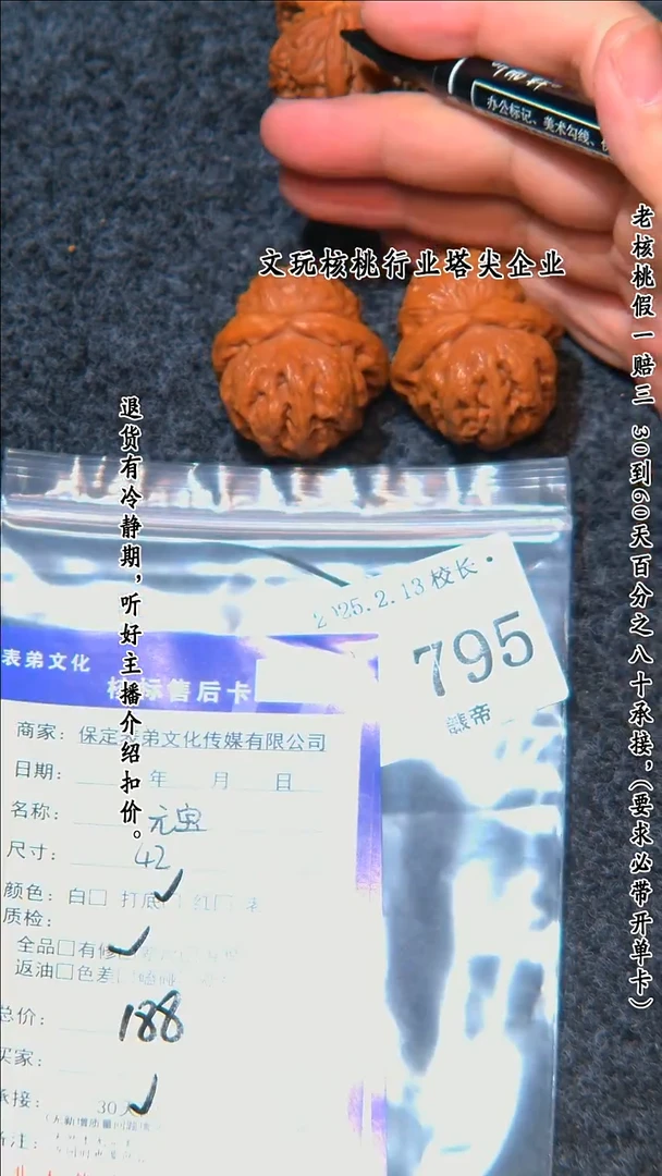 【闪购商品】文玩核桃把件795元宝