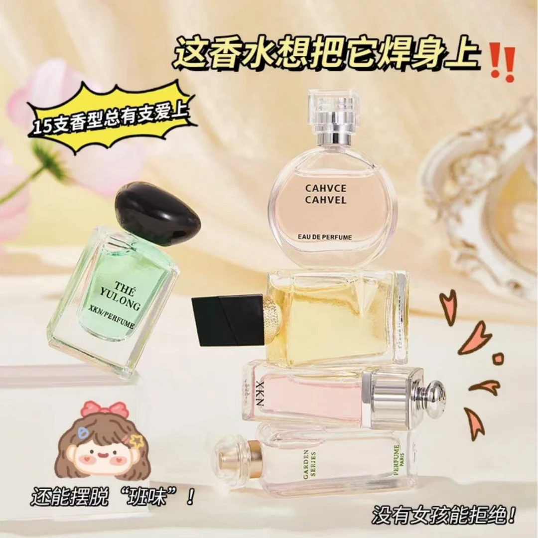 Q版 【各种香水】点涂式 7.5ml经典热门香女生好闻留香持久魅力