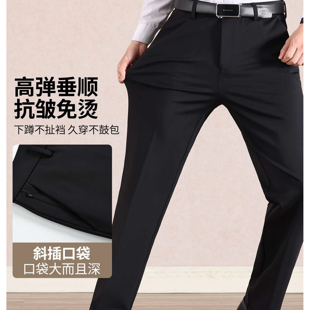 【弹力四季款】垂感宽松高腰深档直筒西裤中老年爸爸男款大脚口西裤