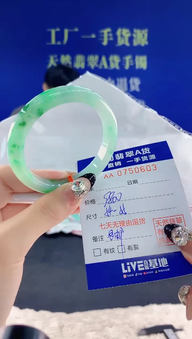 未镶嵌手镯翡翠03天然翡翠A货