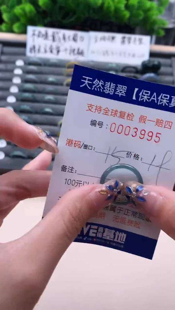 未镶嵌戒指翡翠3995
