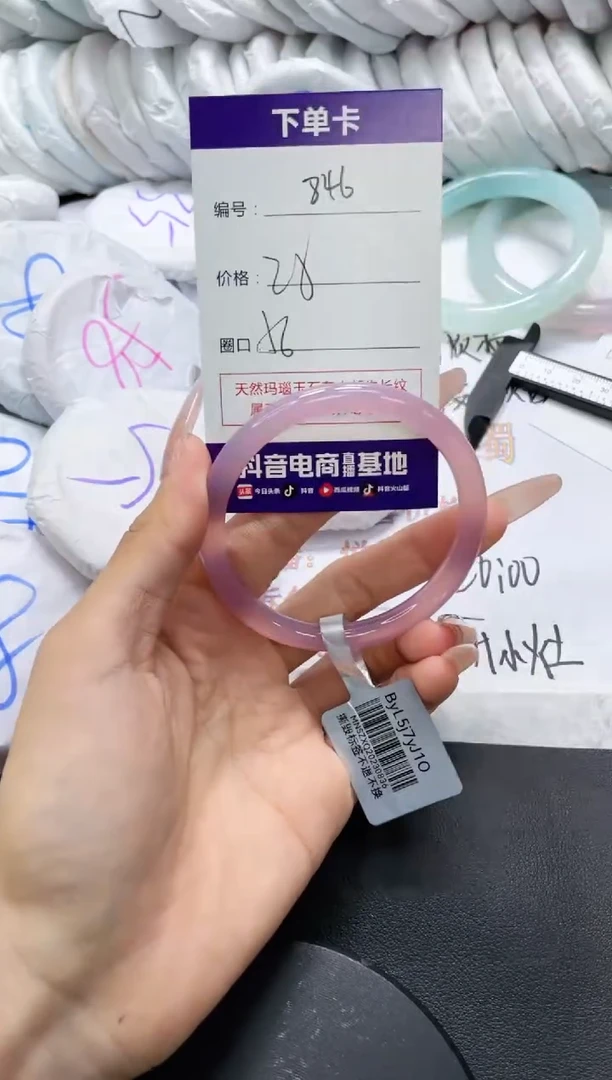 未镶嵌手镯玛瑙/玉髓846