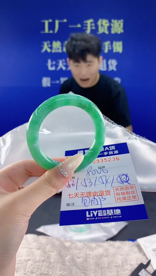 未镶嵌手镯翡翠36