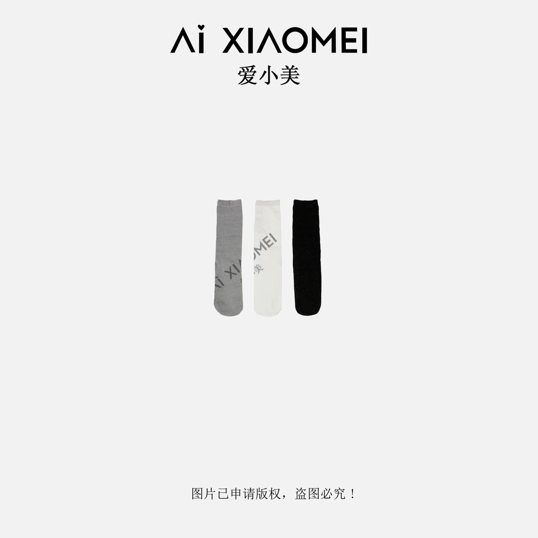 Aixiaomei/爱小美桑蚕丝细闪纯色中筒潮袜XMWZ-055