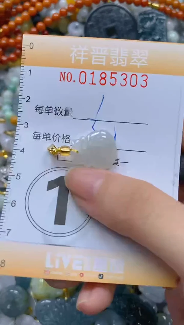 翡翠未镶嵌颈饰闪购0185303