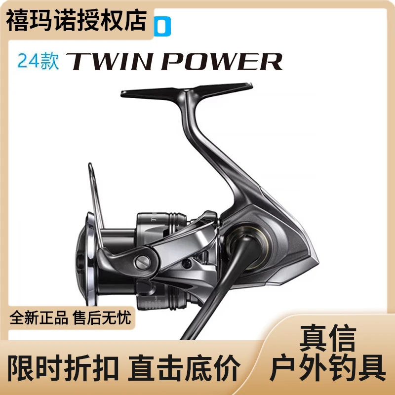 SHIMANO/禧玛诺25款听帕瓦twin power高强度耐用纺车轮远投抗造
