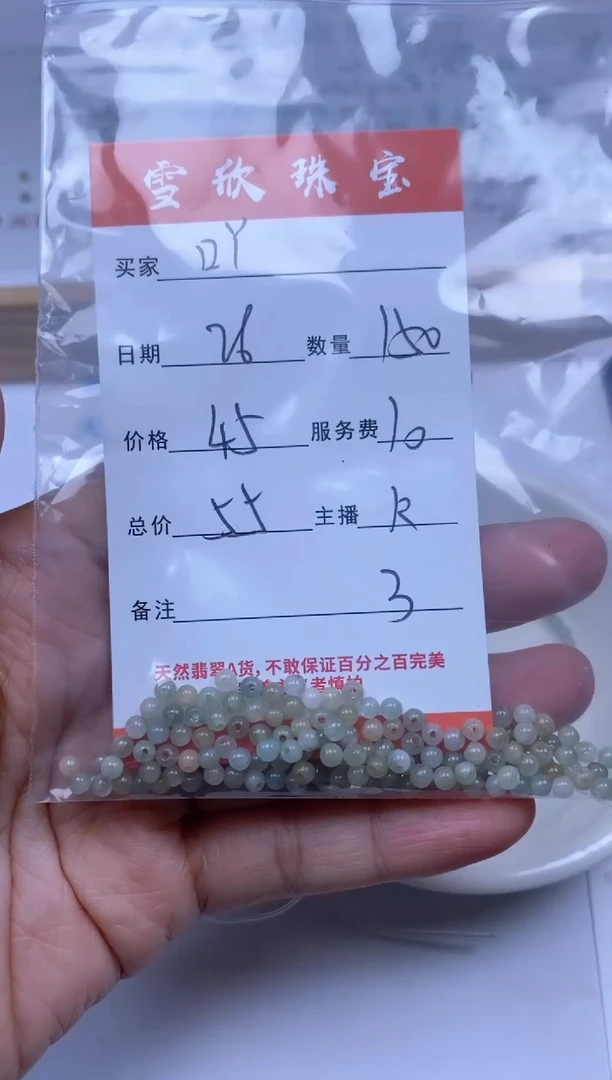 【闪购商品】翡翠颈饰未镶嵌雪欣散珠定制diy